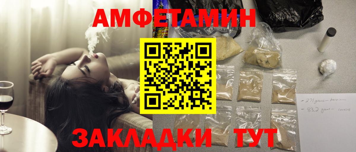 Амфетамин Розовый Будённовск
