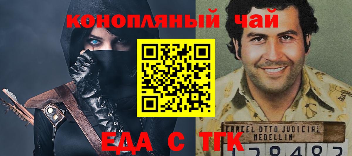 Будённовск  Canna-Cookies марихуана  Вход с VPN 