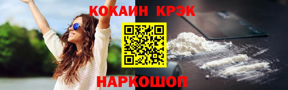 COCAIN Колумбийский  Вход с VPN  Будённовск 