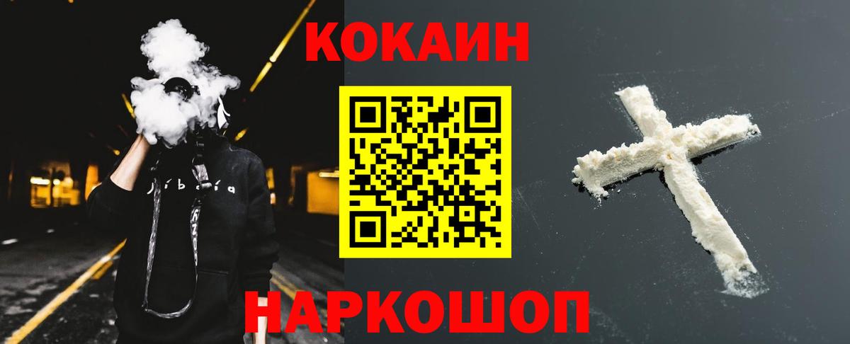 Cocaine Эквадор Будённовск