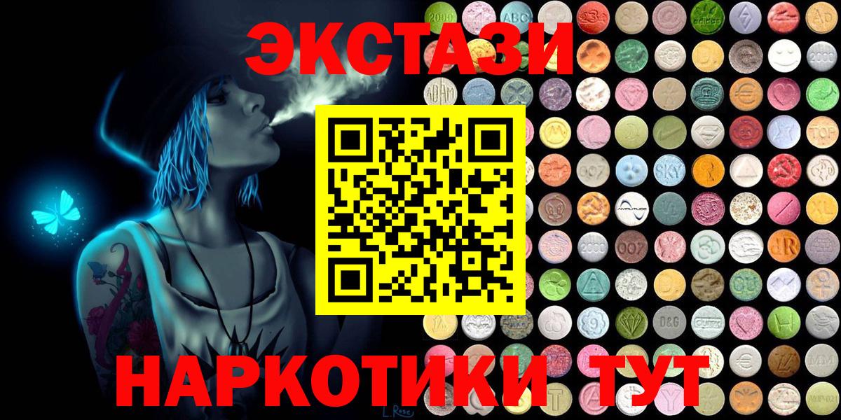 ЭКСТАЗИ  Вход с VPN  Ecstasy 250 мг  Будённовск  Экстази 250 мг 