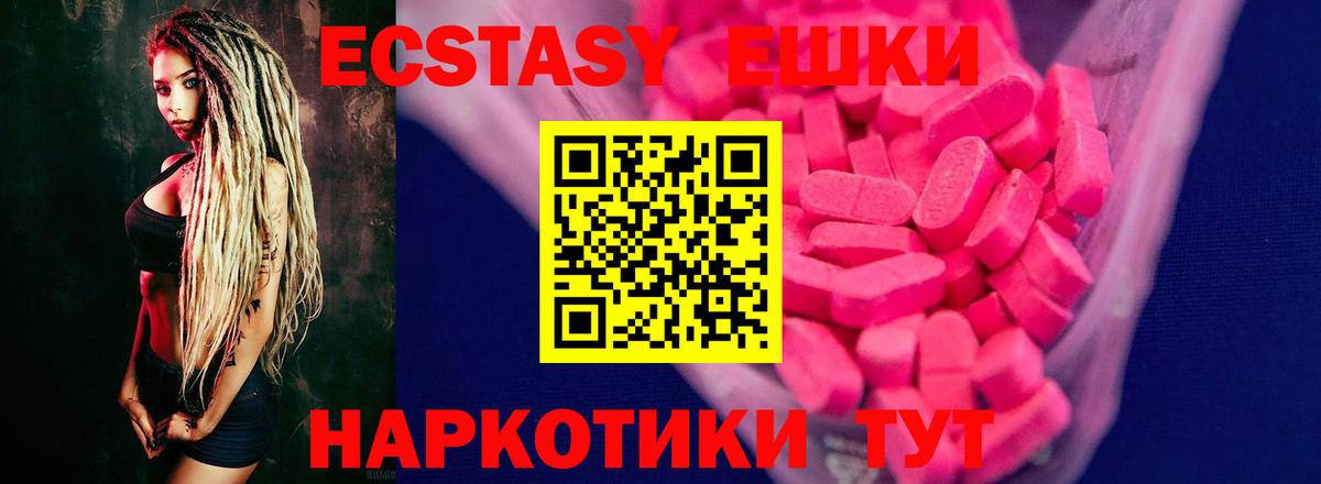 ЭКСТАЗИ таблы Будённовск