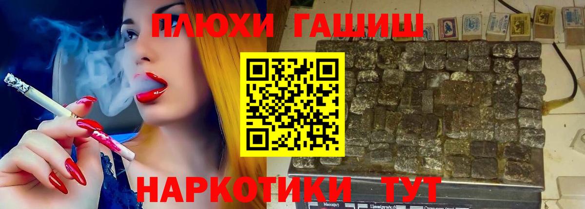 ГАШИШ 40% ТГК  ГАШИШ гарик  Будённовск  Вход с VPN 