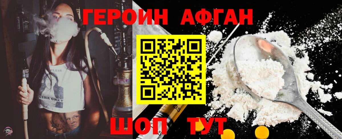 Героин Heroin  Будённовск 