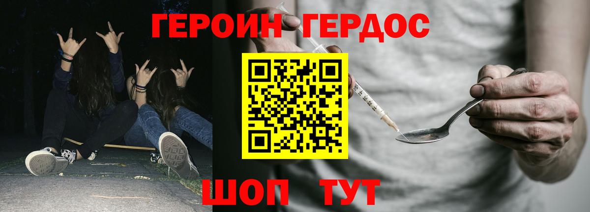 ГЕРОИН Heroin Будённовск