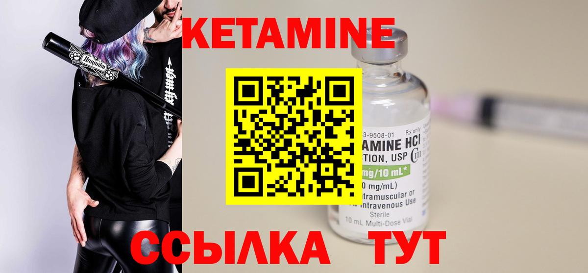 КЕТАМИН ketamine Будённовск