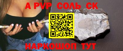 спиды Балаково