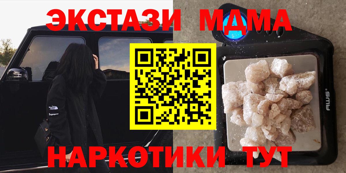 MDMA кристаллы  Будённовск  MDMA Molly 