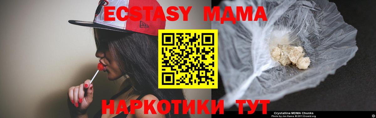 МДМА  Вход с VPN  Будённовск  МДМА Molly  MDMA VHQ 