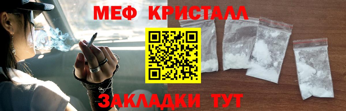 Меф мука Будённовск