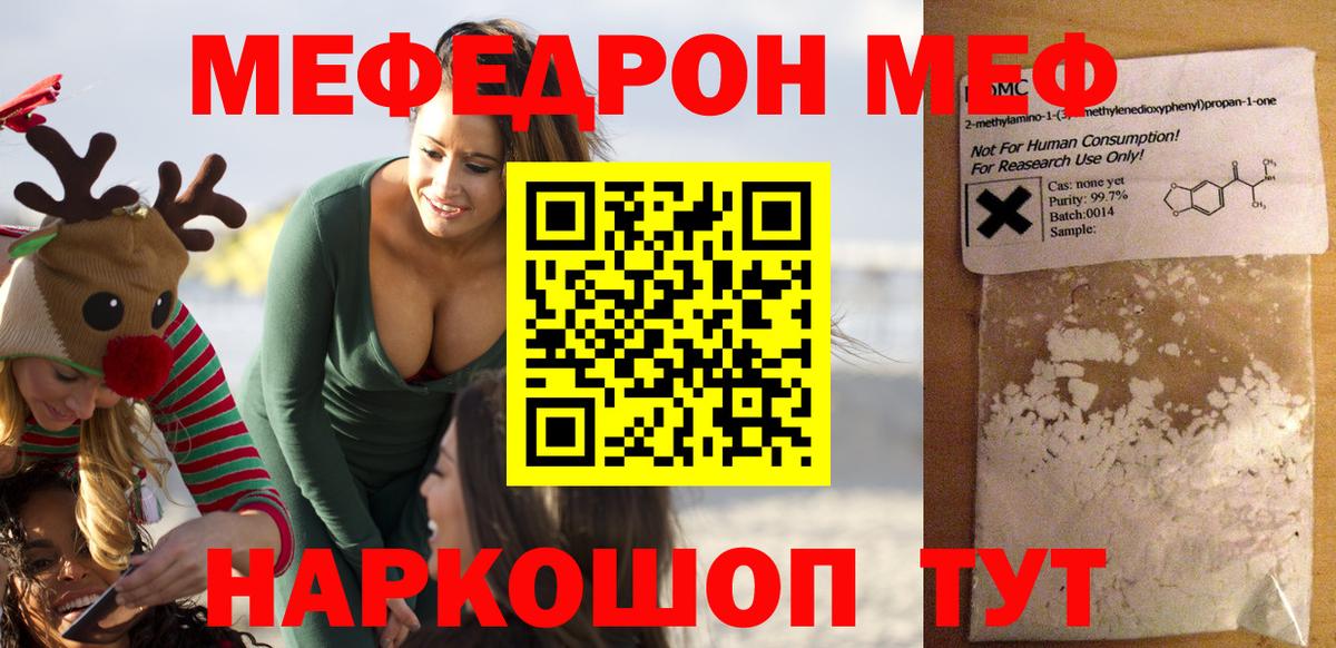 Мефедрон  Вход с VPN  МЯУ-МЯУ мяу мяу  МЕФ  Будённовск  Мефедрон мяу мяу 