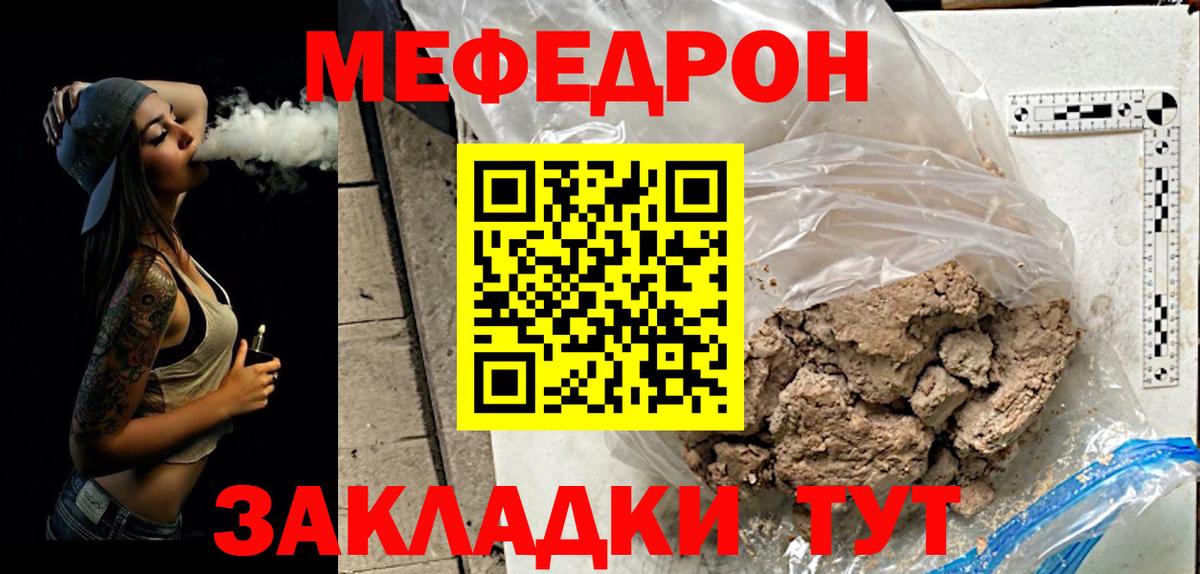 Мефедрон  Будённовск