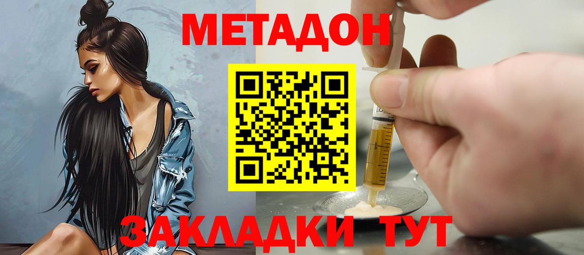 кракен вход  Будённовск  МЕТАДОН methadone 