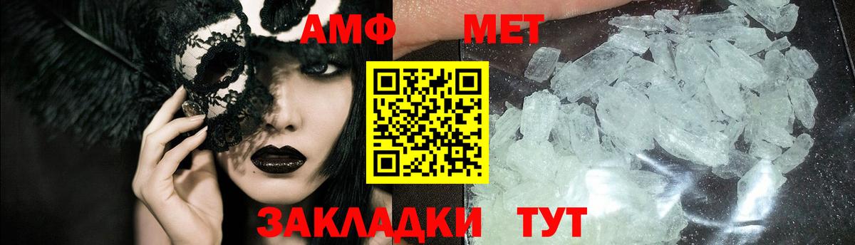 Первитин Methamphetamine Будённовск