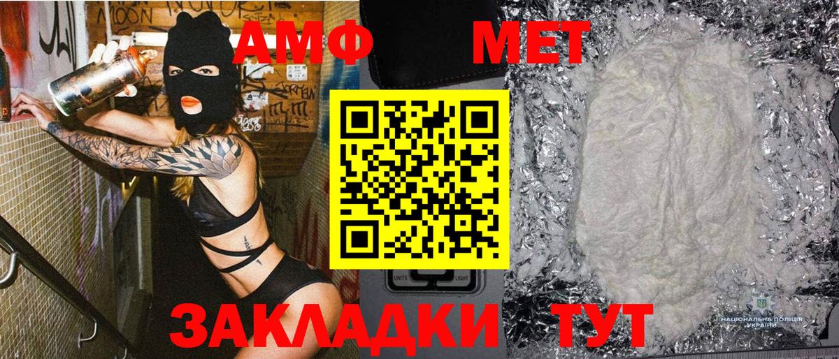 Первитин витя  Вход с VPN  Метамфетамин  Первитин витя  Будённовск 